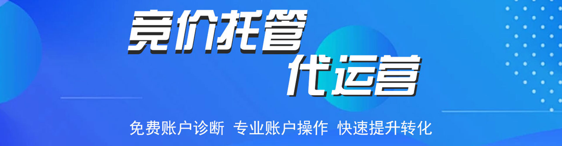 南城sem服务